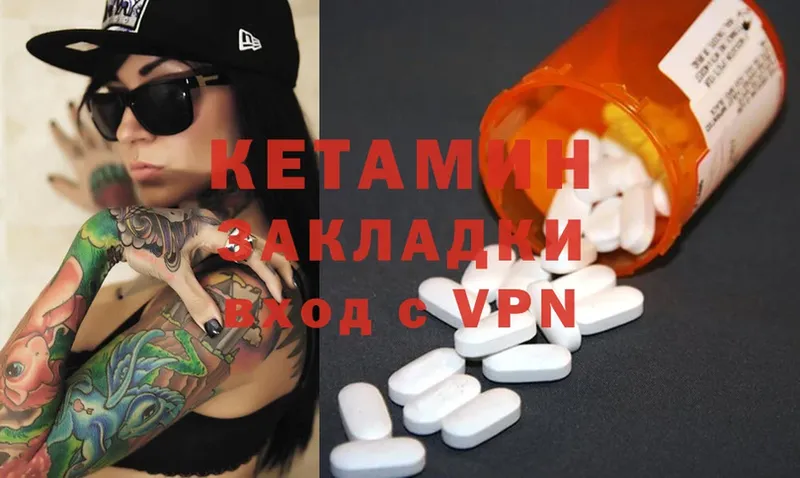 КЕТАМИН ketamine  площадка наркотические препараты  Дмитриев 